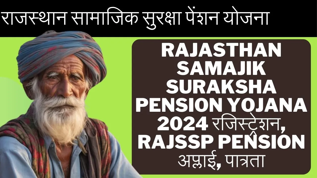 Rajasthan Samajik Suraksha Pension Yojana 2024