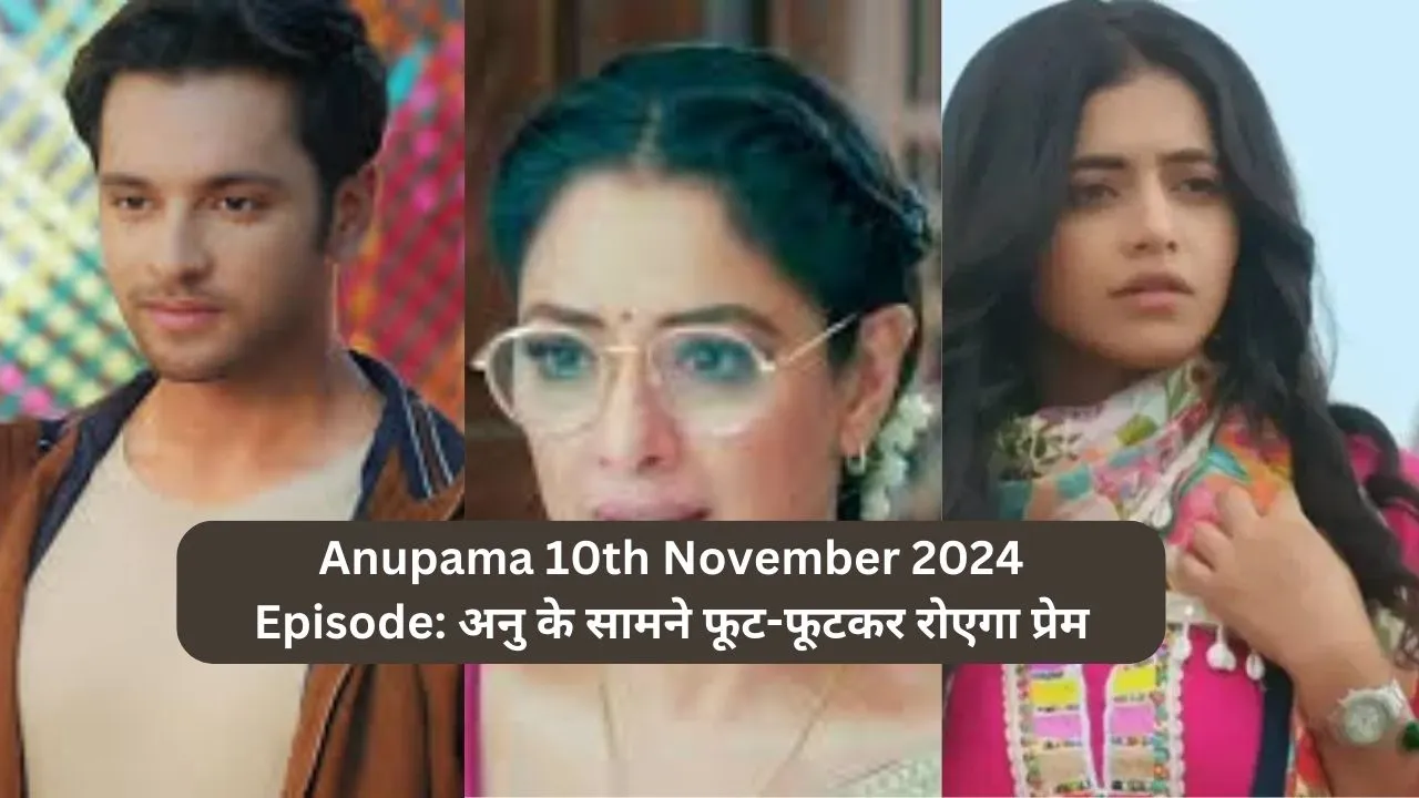 Anupama 10th November 2024 Episode